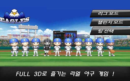 프로야구 스타 screenshot 6