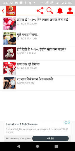 Marathi Batmya , Marathi News, मराठी बातम्या , screenshot 4