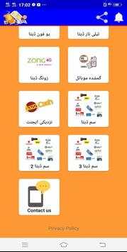 sim cnic database screenshot 4