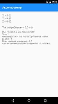 App Phone Tester 3 تصوير الشاشة