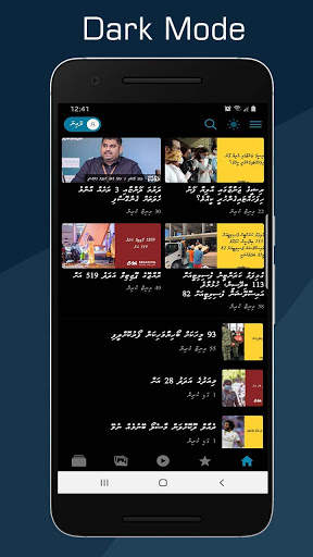 Dhivehi News screenshot 1