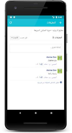 كل وصفات أم وليد 6 تصوير الشاشة
