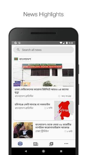 BDNewsToday: All Bangla Newspapers screenshot 1