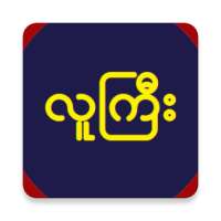 Lu Gyi on 9Apps
