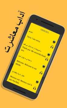 Learn English from Persian screenshot 4