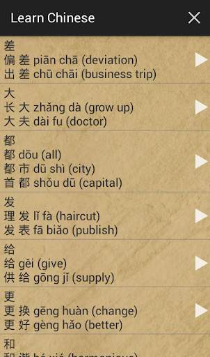 Learn Chinese скриншот 5
