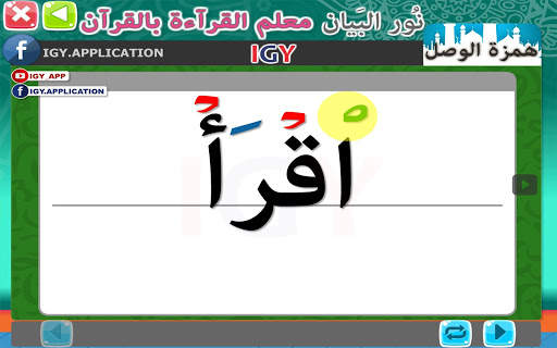 Nour Al-bayan - El Skoon screenshot 8