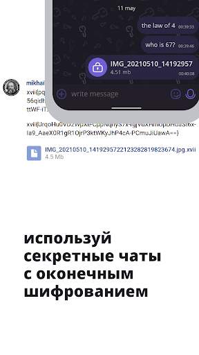 xvii messenger для vk скриншот 4