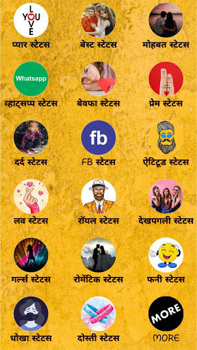 दोस्ती स्टेट्स २०२१ स्क्रीनशॉट 3