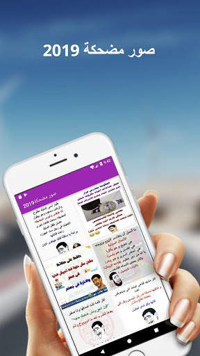 صور مضحكة 2017 screenshot 2