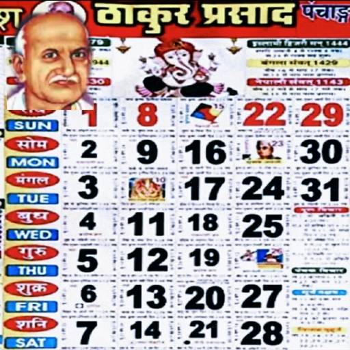 Thakur prasad calendar 2024 1.5