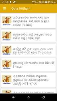 Daily Odia Nitibani screenshot 2