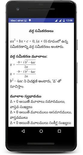 Arithmetic And Reasoning screenshot 6