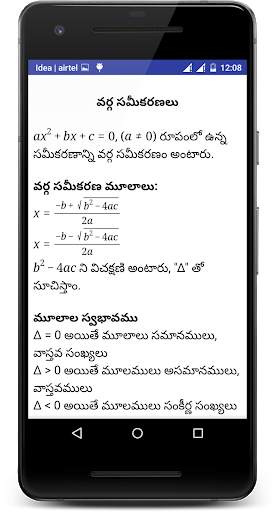 Arithmetic And Reasoning screenshot 6