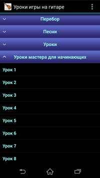 HM Песенник скриншот 5