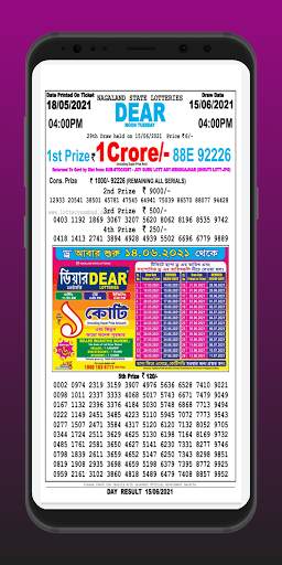 লটারী সংবাদ রেজাল্ট screenshot 2