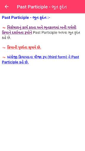 English Grammar In Gujarati screenshot 7