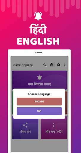 Name ringtone maker App screenshot 7