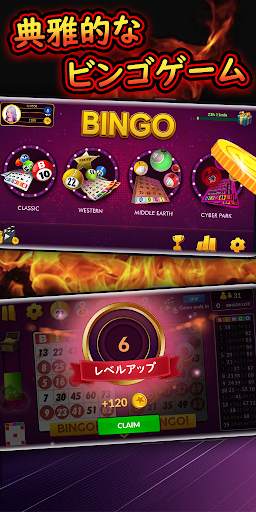 ふつうのビンゴ - Bingoゲーム screenshot 1