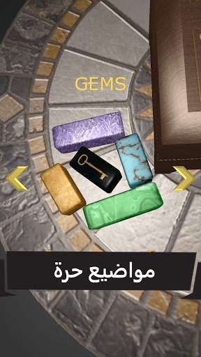 Unblock 3D Puzzle 14 تصوير الشاشة