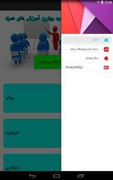 آموزش پیانو (piano) screenshot 1