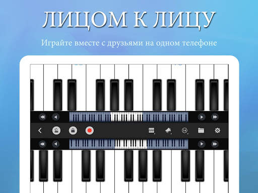 Perfect Piano скриншот 15