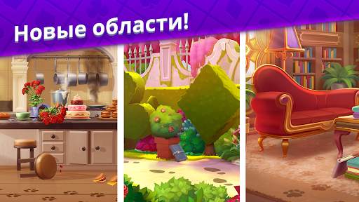 Роман в пасьянсах: Ava's Manor скриншот 2