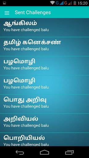 Joom Tamil Quiz screenshot 6