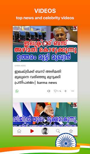 Malayalam NewsPlus Made in India screenshot 3