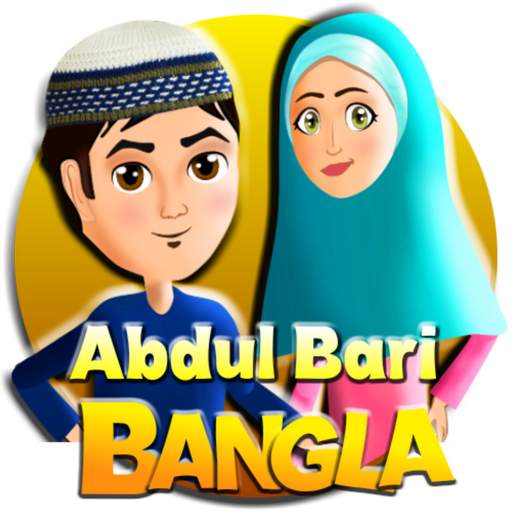 Abdul Bari Bangla Cartoon 4.0.0
