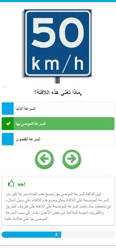 اختبار نظرية القيادة الهولندية 6 تصوير الشاشة