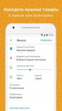 Юла скриншот 2