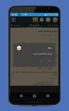 طرق زيادة الوزن 3 تصوير الشاشة
