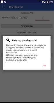 Mp3Box - Музыка в mp3 screenshot 3