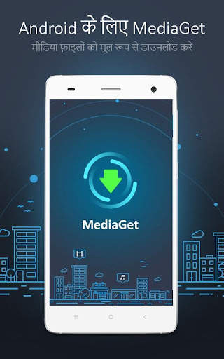 MediaGet - टोरेंट क्लाइंट. Torrent Client स्क्रीनशॉट 1