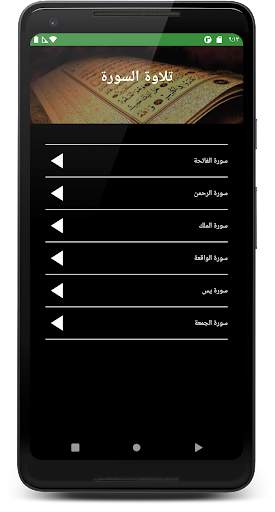 MuslimsGate screenshot 5