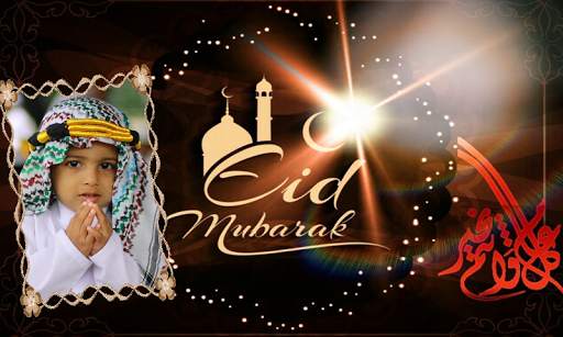 Eid Mubarak 2018 Photo Frames HD screenshot 3