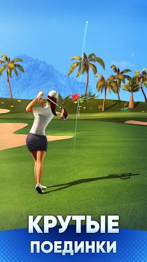 GOLF OPEN CUP - Clash & Battle скриншот 8