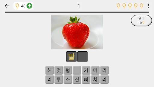 그림과 단어를 맞춰보세요 : 5 가지 주제와 재미 있는 사진 퀴즈 screenshot 7