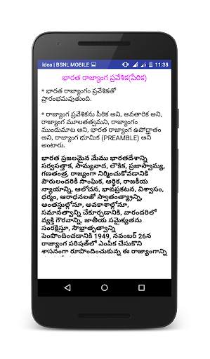 Indian Polity in Telugu скриншот 3
