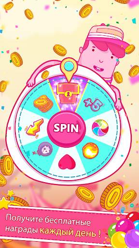 Dream Pop - Bubble Pop Games! скриншот 7