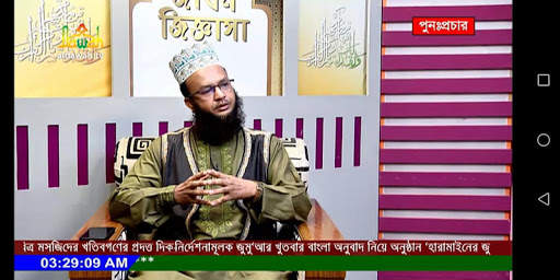 Dawah TV screenshot 1