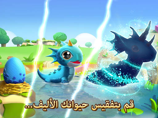 Dragon Mania Legends 13 تصوير الشاشة