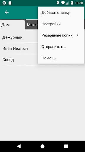 Мои заметки скриншот 5