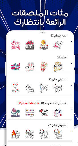 ملصقات 2023 - WASticker скриншот 4