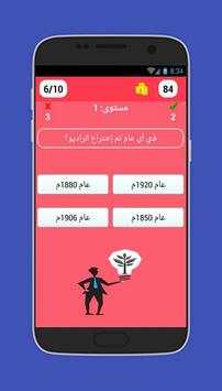 سؤال وجواب 2017 5 تصوير الشاشة