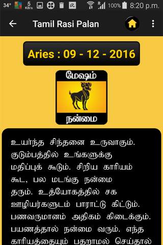 Rasi Palan - Tamil screenshot 3
