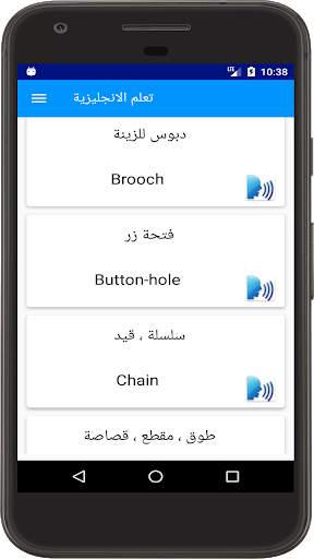 learn english and talk english screenshot 5