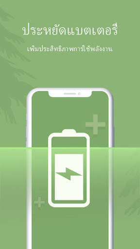 Clean Booster screenshot 5