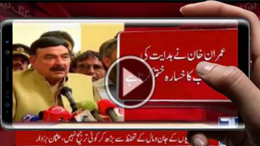 Pakistani tv channels screenshot 2